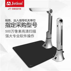 吉星數碼掃描儀第二代行業用戶版 高拍儀 DBG018 a4 500萬像素